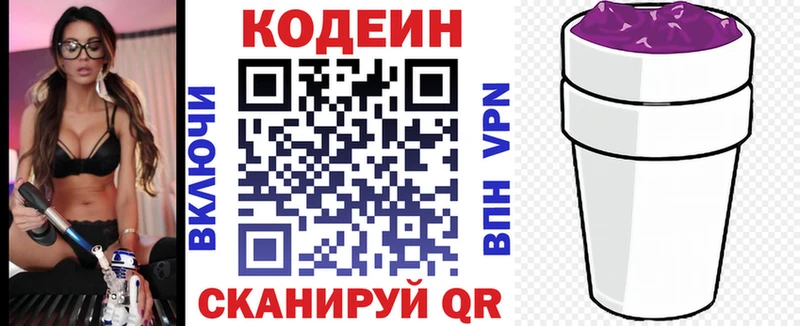что такое наркотик  Андреаполь  MEGA tor  Codein напиток Lean (лин) 