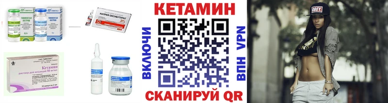 КЕТАМИН ketamine  Андреаполь 
