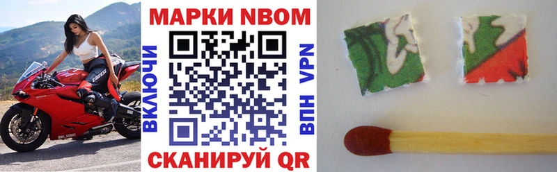 Марки N-bome 1,5мг  Андреаполь 